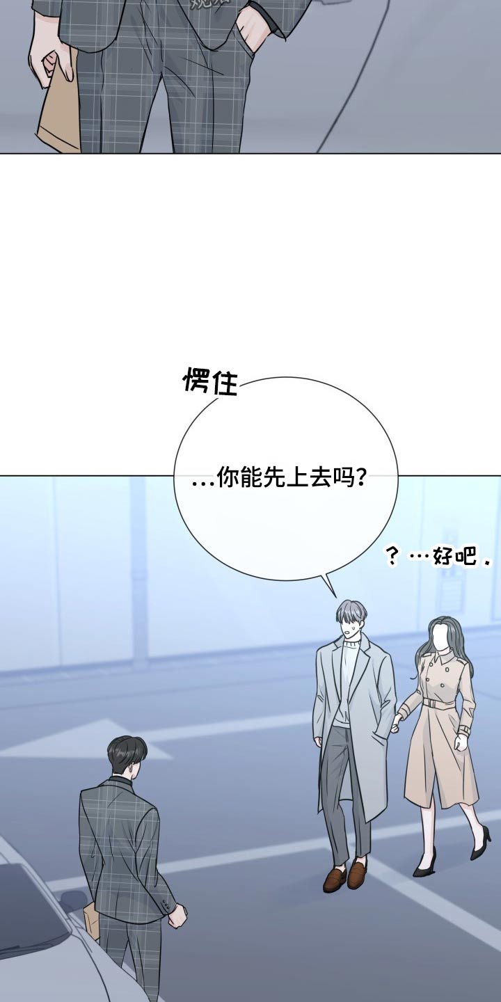 《往后余生》漫画最新章节第97章：【第二季】手段免费下拉式在线观看章节第【23】张图片