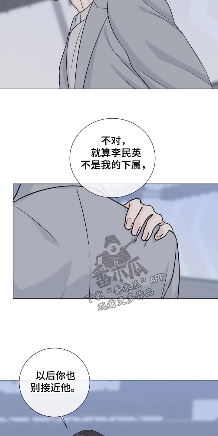 《往后余生》漫画最新章节第97章：【第二季】手段免费下拉式在线观看章节第【9】张图片