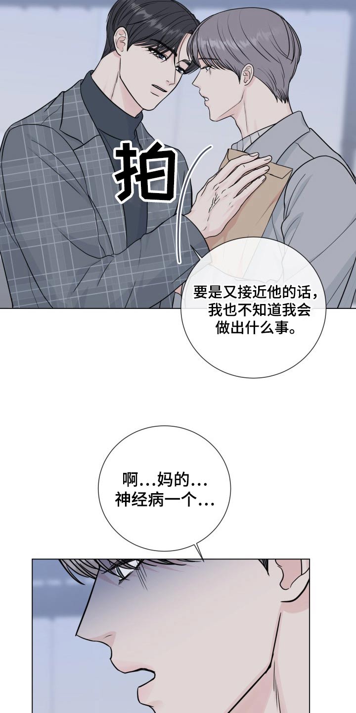 《往后余生》漫画最新章节第97章：【第二季】手段免费下拉式在线观看章节第【8】张图片