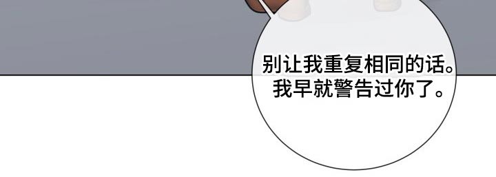 《往后余生》漫画最新章节第97章：【第二季】手段免费下拉式在线观看章节第【5】张图片