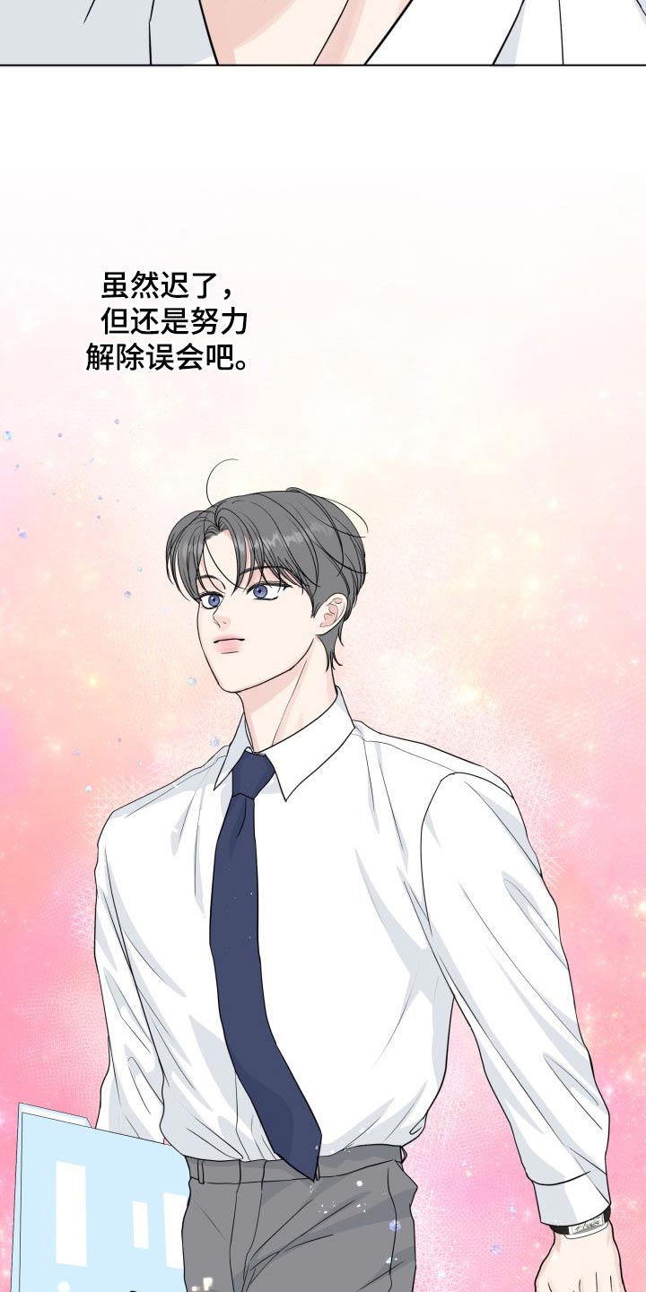 《往后余生》漫画最新章节第98章：【第二季】疲惫免费下拉式在线观看章节第【7】张图片