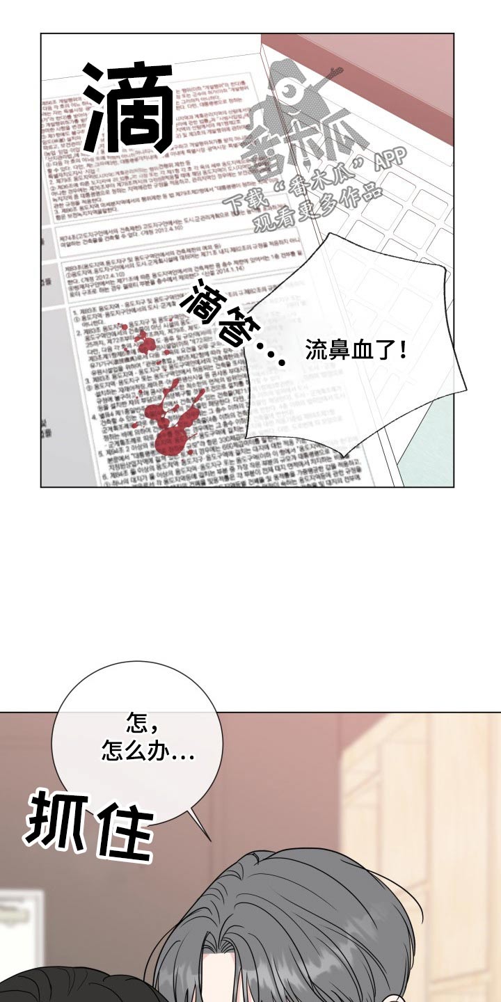 《往后余生》漫画最新章节第98章：【第二季】疲惫免费下拉式在线观看章节第【21】张图片