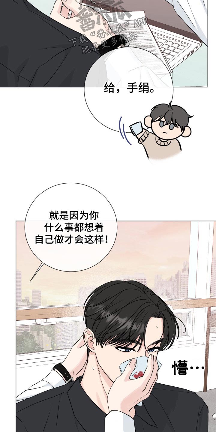 《往后余生》漫画最新章节第98章：【第二季】疲惫免费下拉式在线观看章节第【19】张图片