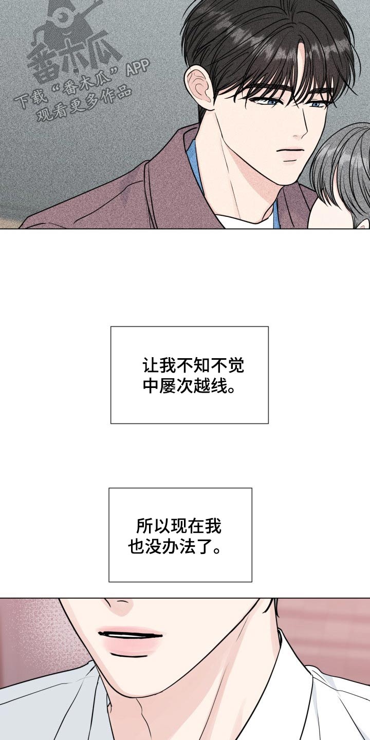 《往后余生》漫画最新章节第98章：【第二季】疲惫免费下拉式在线观看章节第【8】张图片