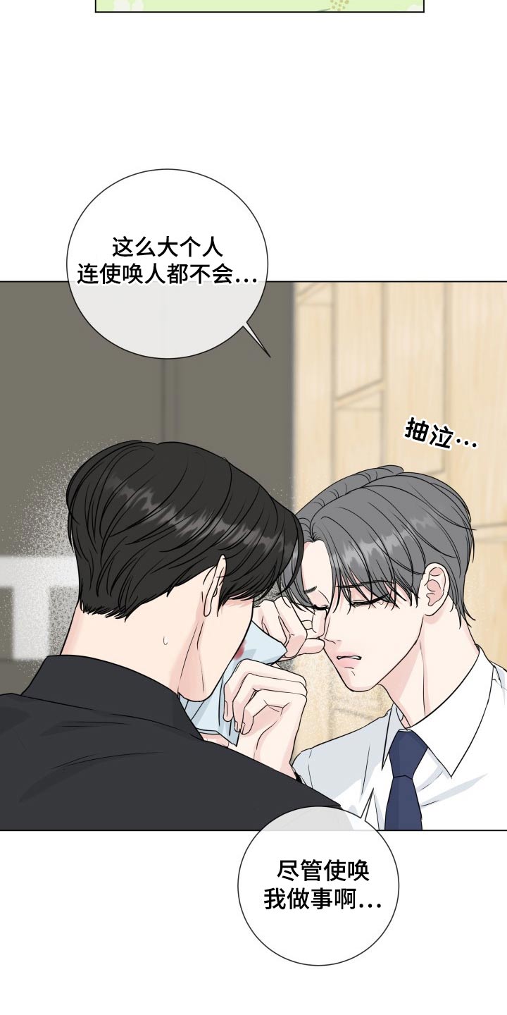 《往后余生》漫画最新章节第98章：【第二季】疲惫免费下拉式在线观看章节第【13】张图片