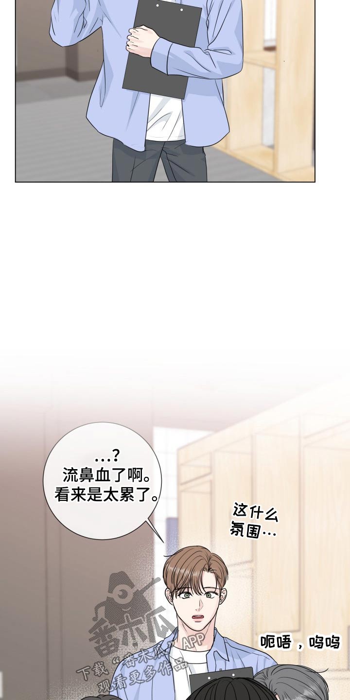 《往后余生》漫画最新章节第98章：【第二季】疲惫免费下拉式在线观看章节第【15】张图片