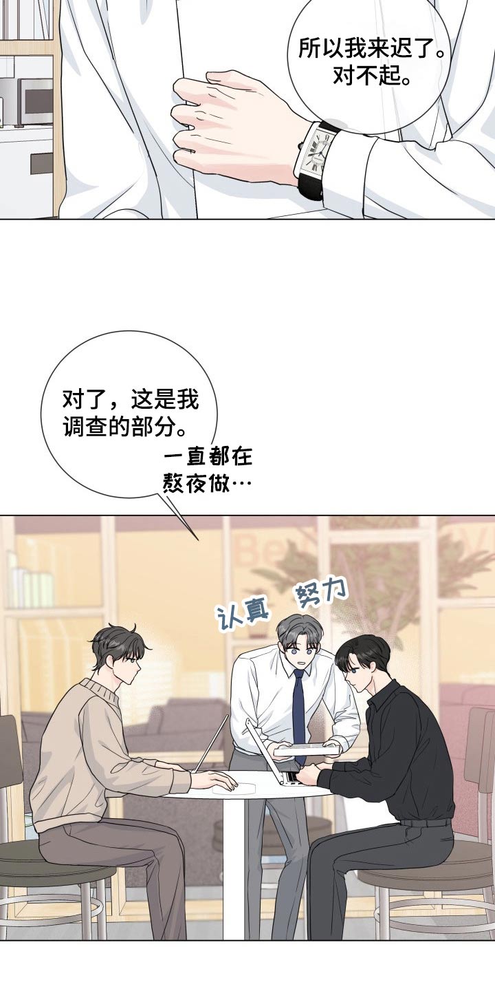 《往后余生》漫画最新章节第98章：【第二季】疲惫免费下拉式在线观看章节第【25】张图片