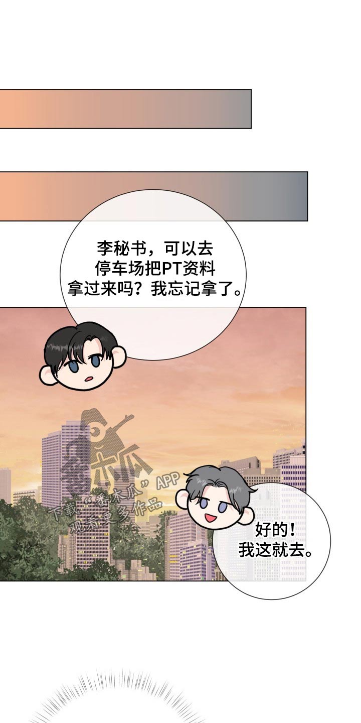 《往后余生》漫画最新章节第98章：【第二季】疲惫免费下拉式在线观看章节第【11】张图片