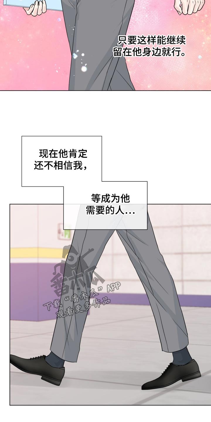 《往后余生》漫画最新章节第98章：【第二季】疲惫免费下拉式在线观看章节第【6】张图片