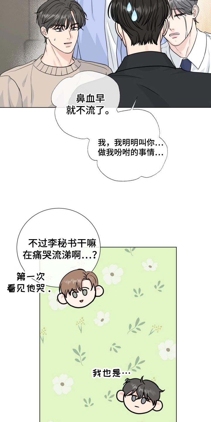 《往后余生》漫画最新章节第98章：【第二季】疲惫免费下拉式在线观看章节第【14】张图片