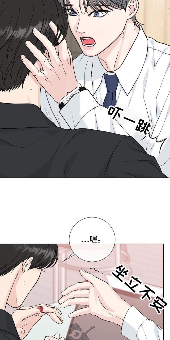 《往后余生》漫画最新章节第98章：【第二季】疲惫免费下拉式在线观看章节第【20】张图片