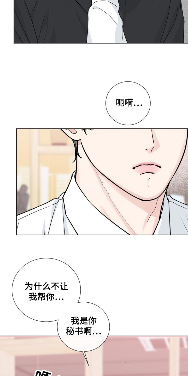 《往后余生》漫画最新章节第98章：【第二季】疲惫免费下拉式在线观看章节第【18】张图片