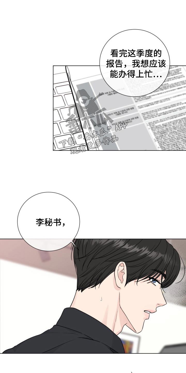 《往后余生》漫画最新章节第98章：【第二季】疲惫免费下拉式在线观看章节第【24】张图片