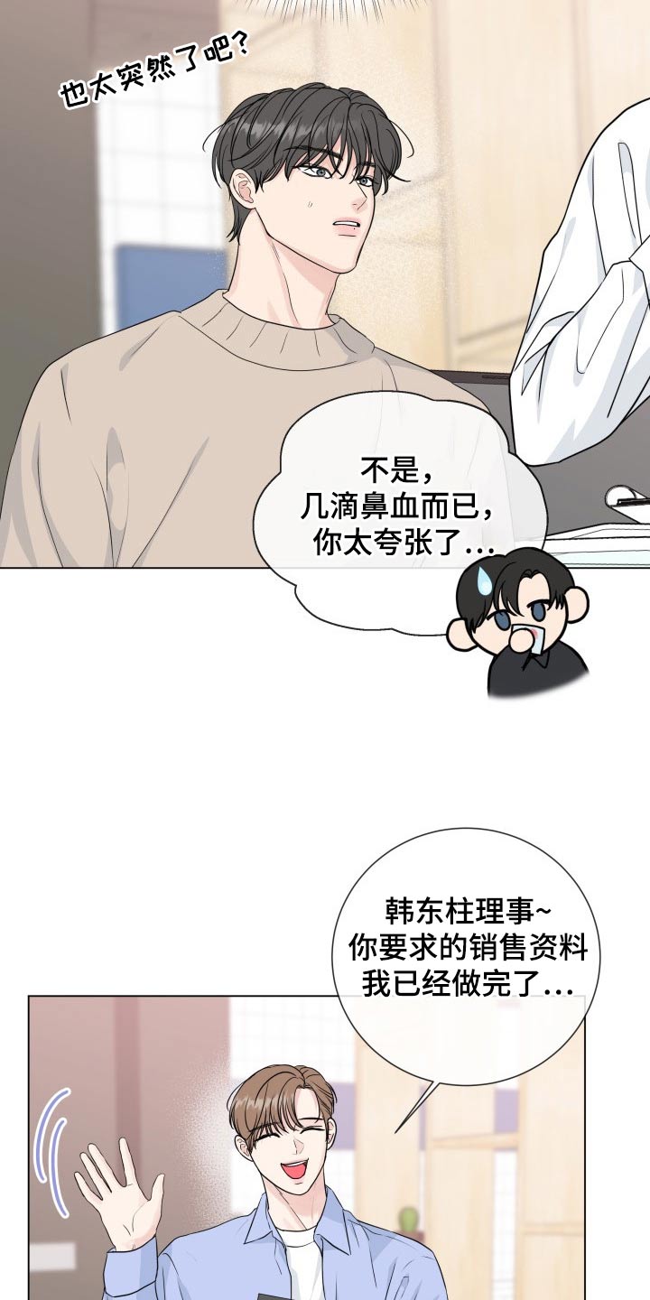 《往后余生》漫画最新章节第98章：【第二季】疲惫免费下拉式在线观看章节第【16】张图片