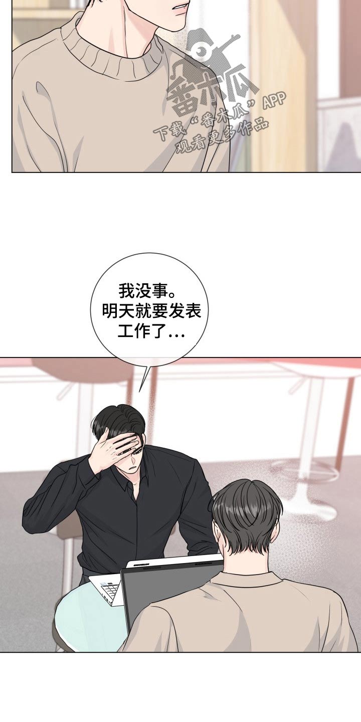 《往后余生》漫画最新章节第98章：【第二季】疲惫免费下拉式在线观看章节第【28】张图片