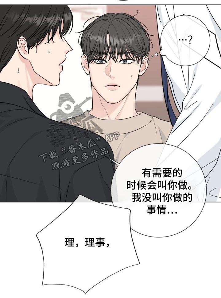 《往后余生》漫画最新章节第98章：【第二季】疲惫免费下拉式在线观看章节第【22】张图片