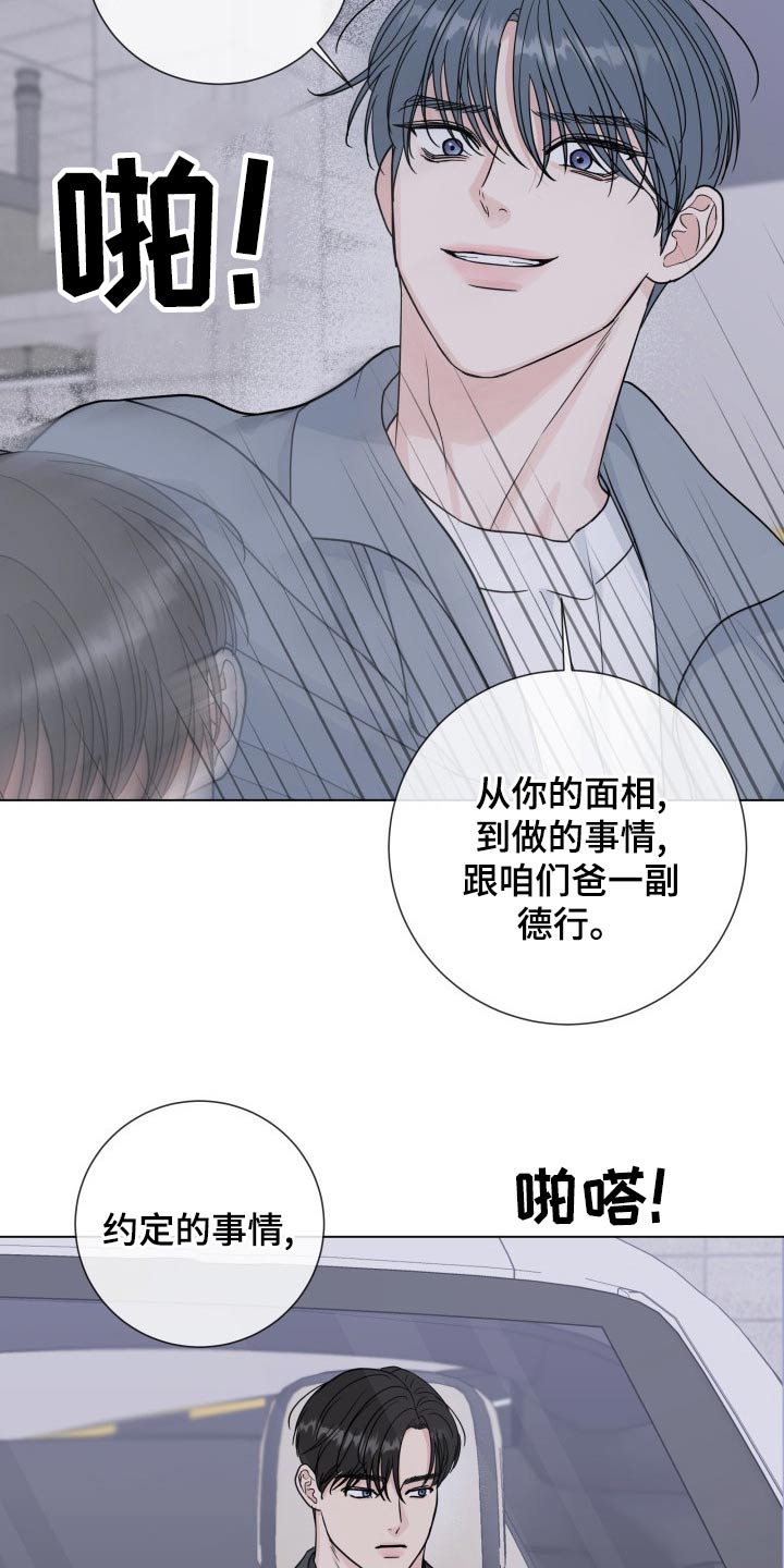 《往后余生》漫画最新章节第99章：【第二季】殴打免费下拉式在线观看章节第【22】张图片