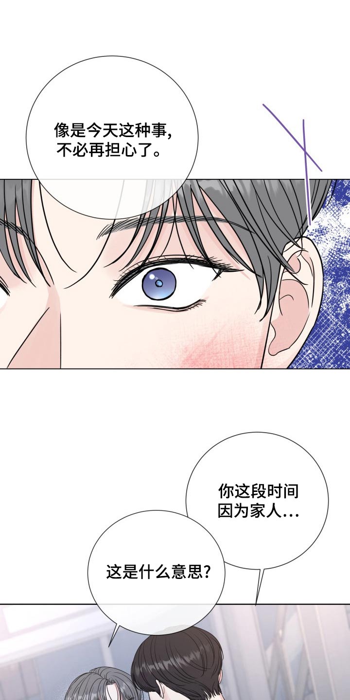 《往后余生》漫画最新章节第100章：【第二季】是谁免费下拉式在线观看章节第【26】张图片