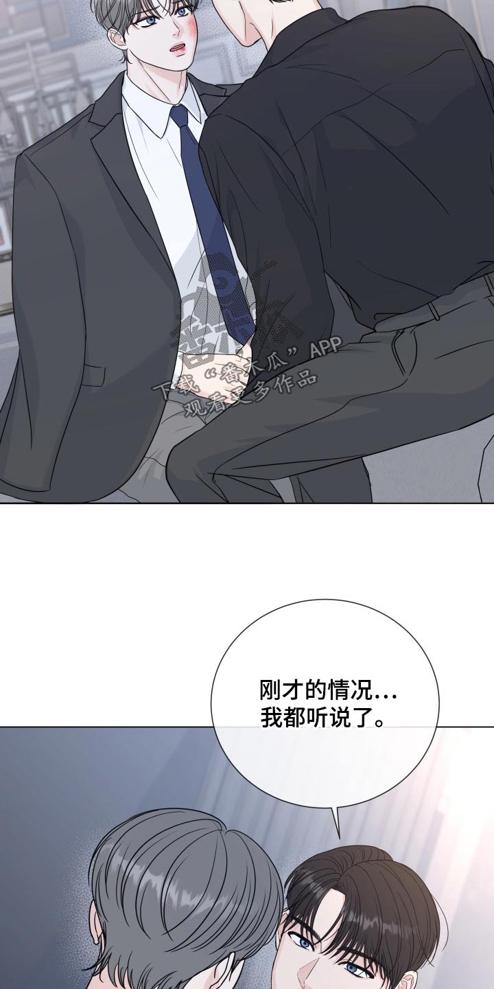 《往后余生》漫画最新章节第100章：【第二季】是谁免费下拉式在线观看章节第【25】张图片