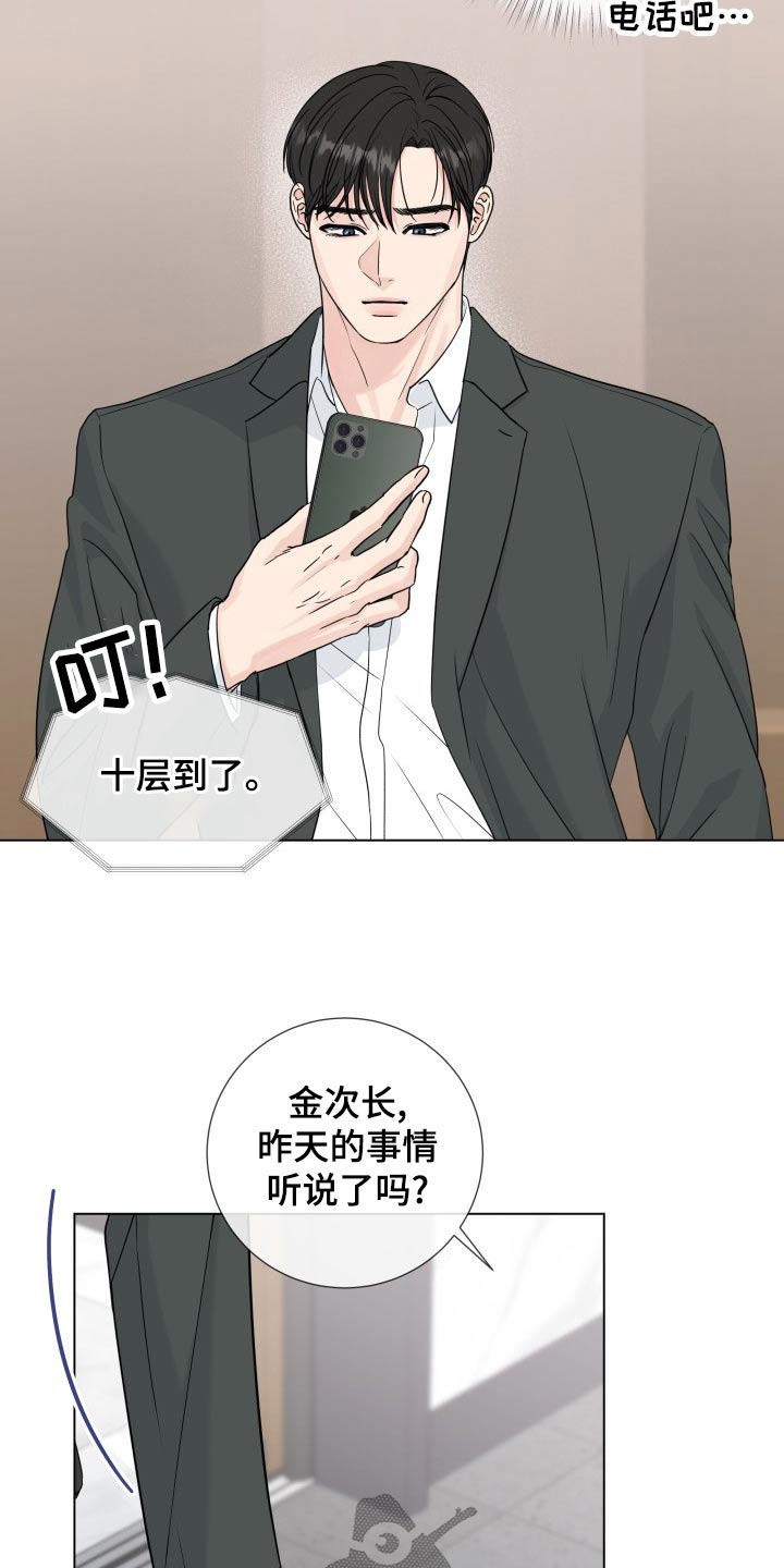 《往后余生》漫画最新章节第100章：【第二季】是谁免费下拉式在线观看章节第【12】张图片