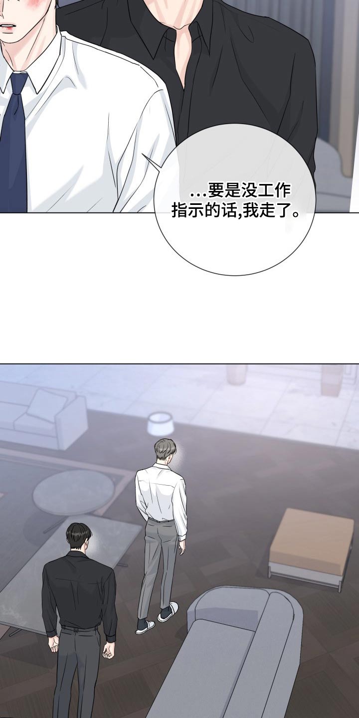 《往后余生》漫画最新章节第100章：【第二季】是谁免费下拉式在线观看章节第【17】张图片