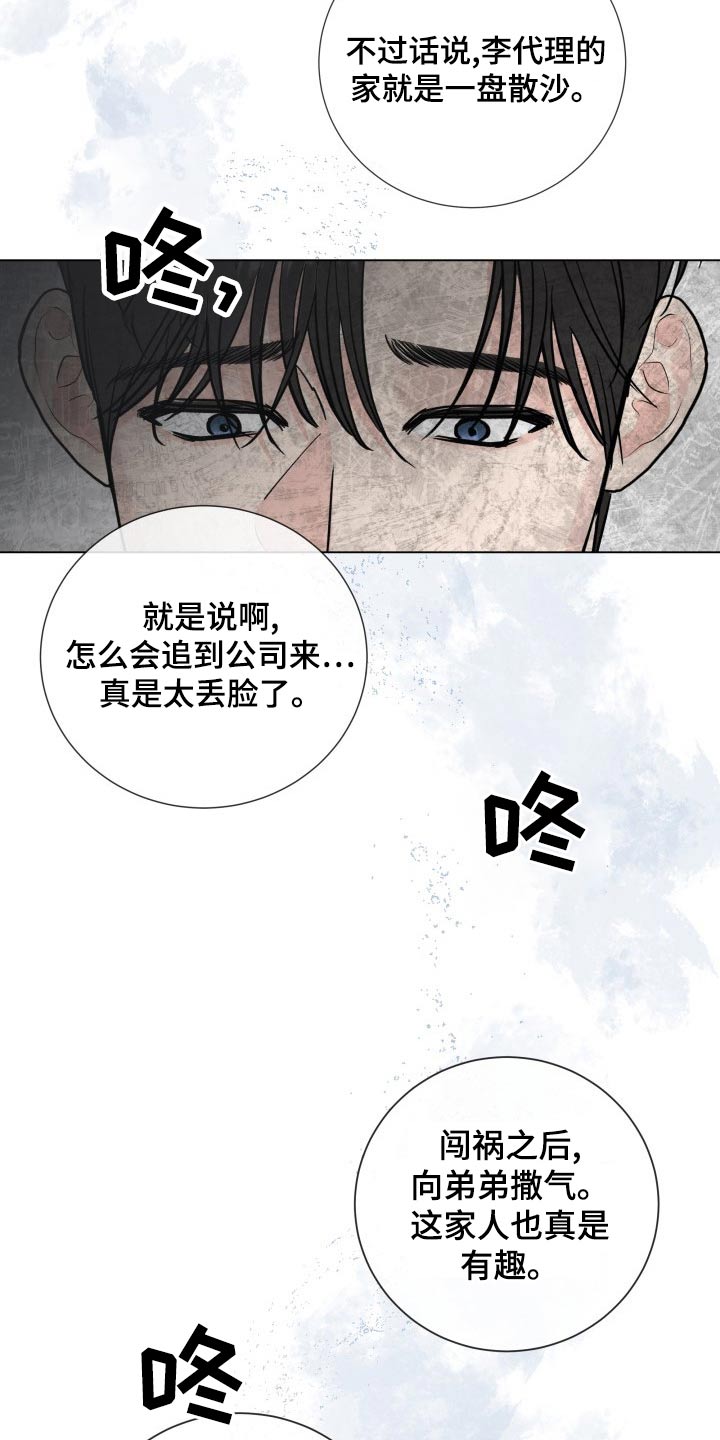 《往后余生》漫画最新章节第100章：【第二季】是谁免费下拉式在线观看章节第【7】张图片