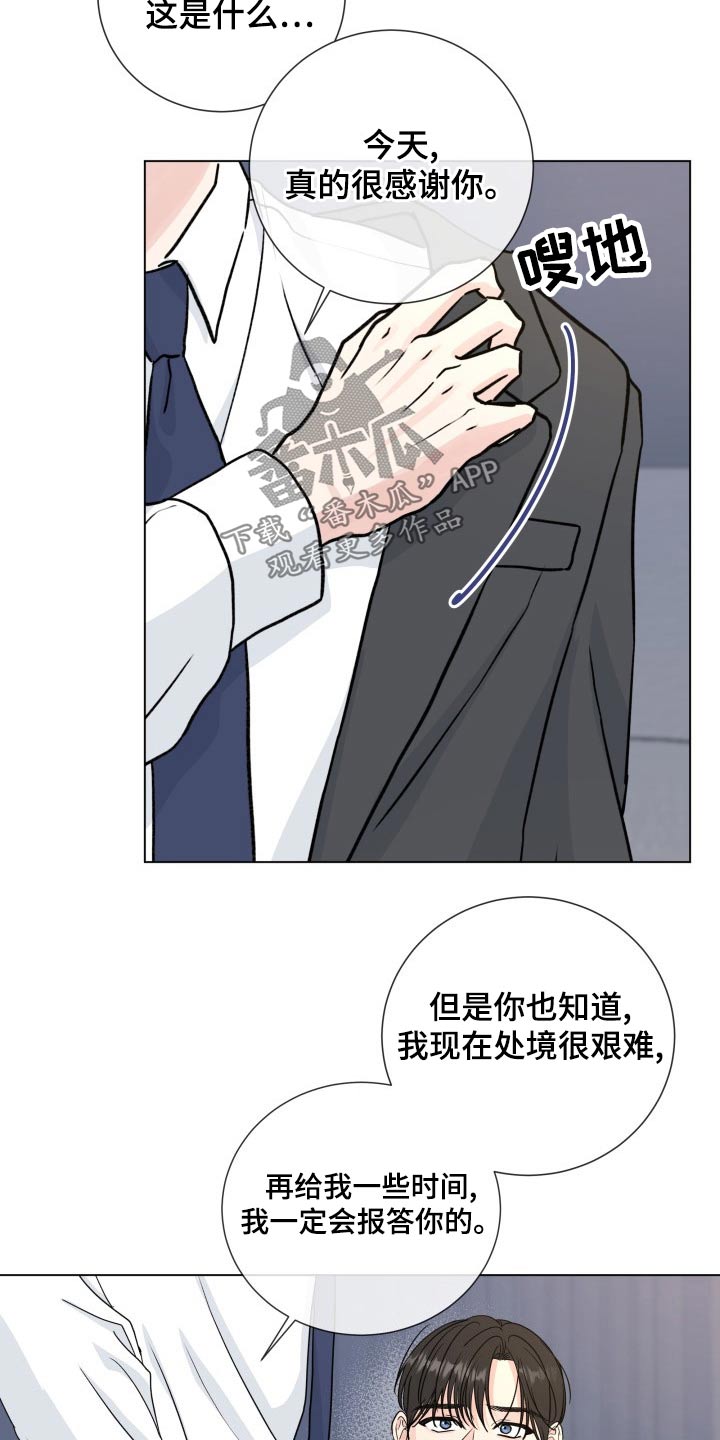 《往后余生》漫画最新章节第100章：【第二季】是谁免费下拉式在线观看章节第【20】张图片