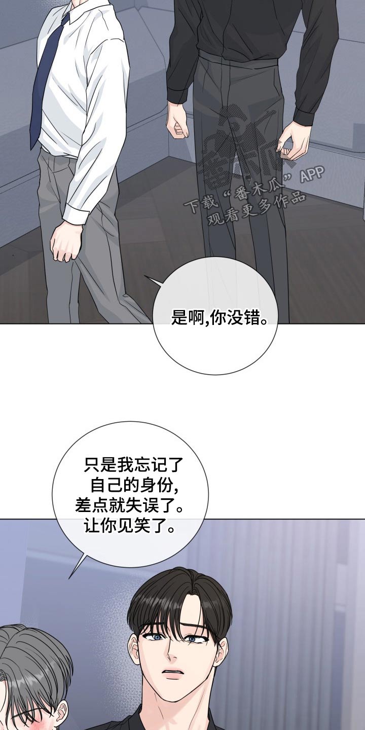 《往后余生》漫画最新章节第100章：【第二季】是谁免费下拉式在线观看章节第【18】张图片