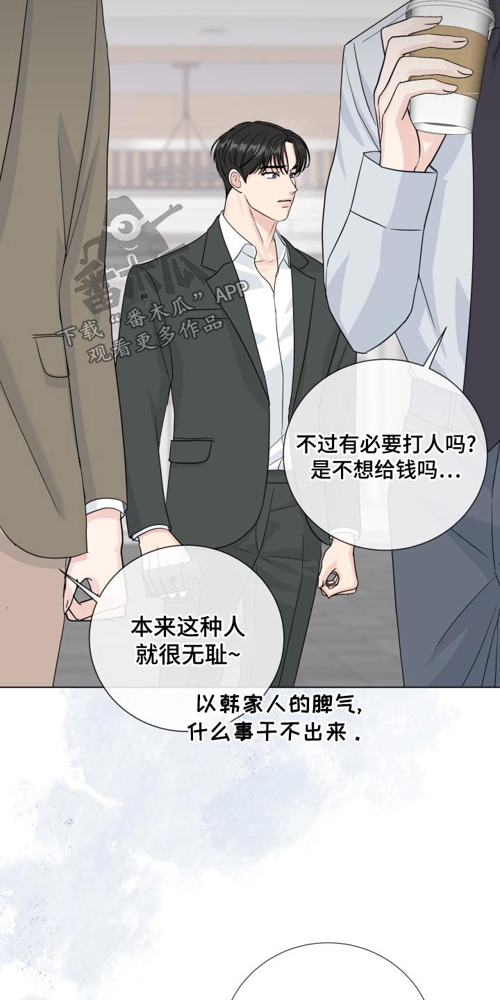 《往后余生》漫画最新章节第100章：【第二季】是谁免费下拉式在线观看章节第【8】张图片