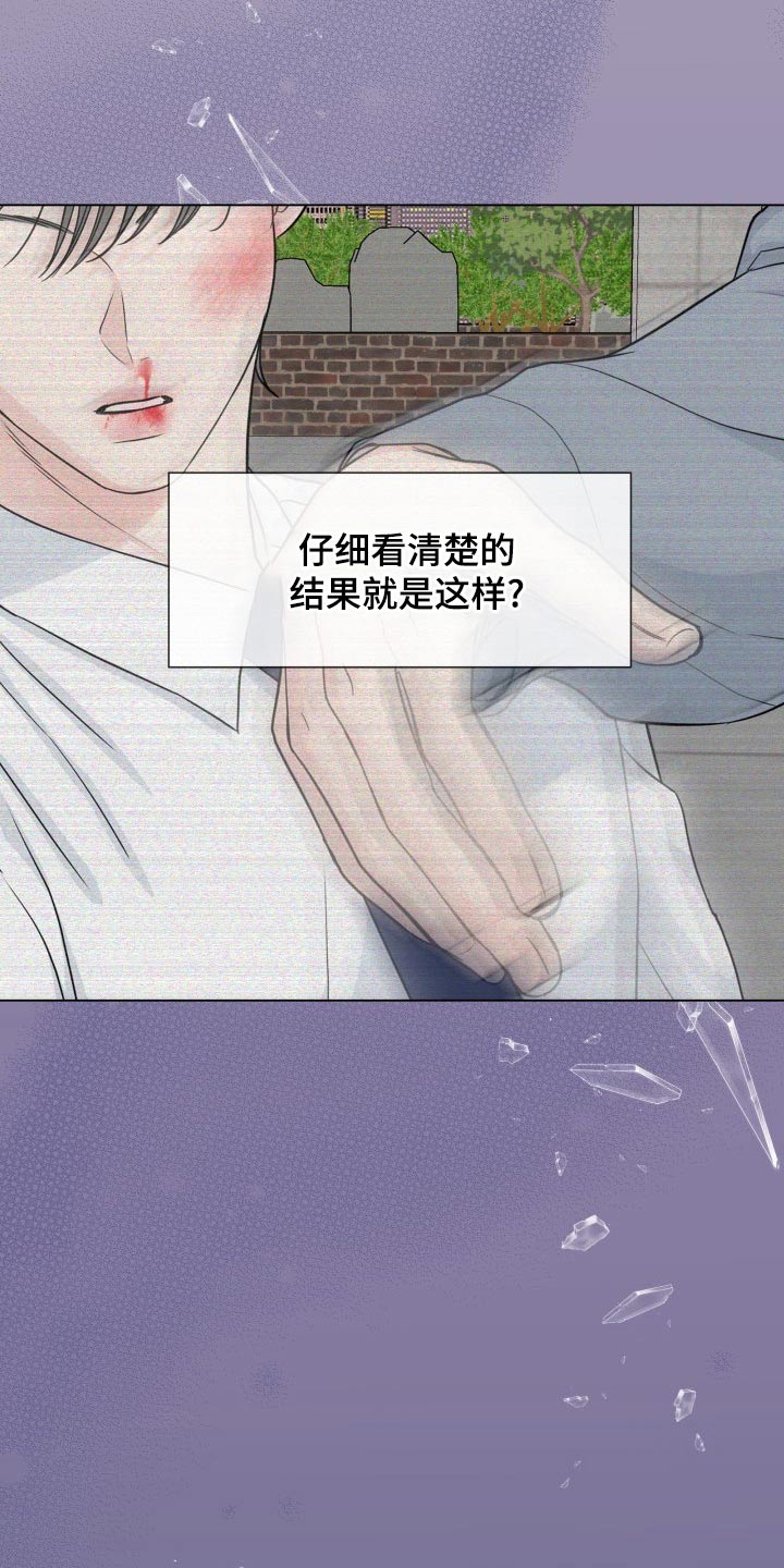 《往后余生》漫画最新章节第100章：【第二季】是谁免费下拉式在线观看章节第【4】张图片