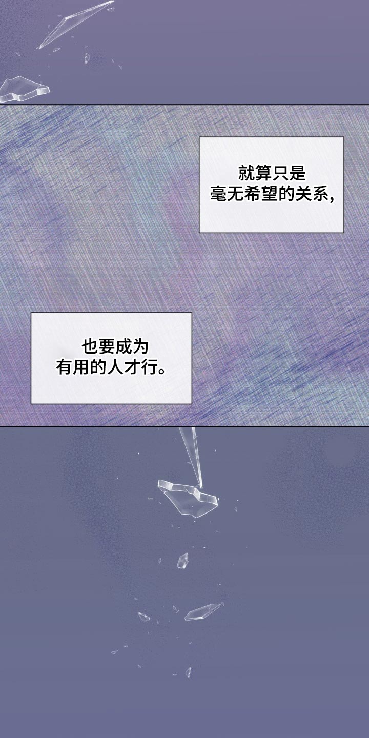 《往后余生》漫画最新章节第100章：【第二季】是谁免费下拉式在线观看章节第【3】张图片