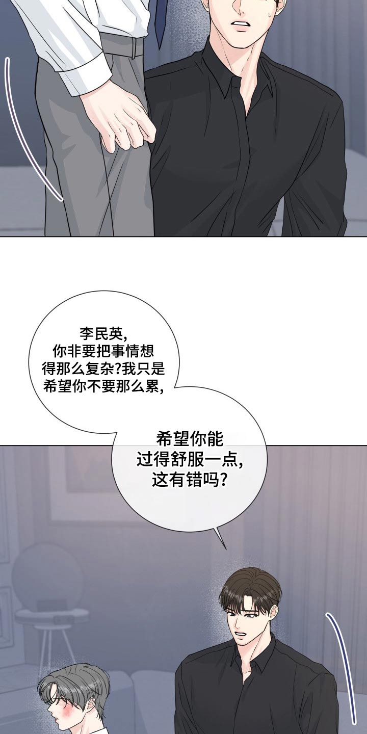 《往后余生》漫画最新章节第100章：【第二季】是谁免费下拉式在线观看章节第【19】张图片