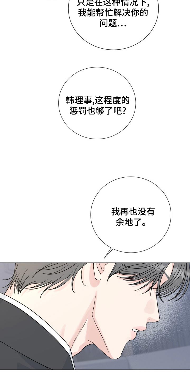 《往后余生》漫画最新章节第100章：【第二季】是谁免费下拉式在线观看章节第【22】张图片