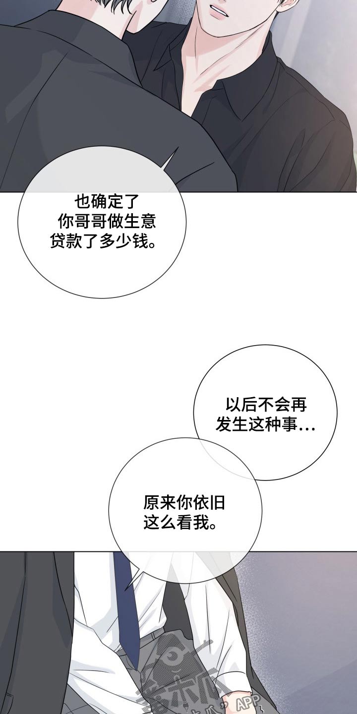 《往后余生》漫画最新章节第100章：【第二季】是谁免费下拉式在线观看章节第【24】张图片