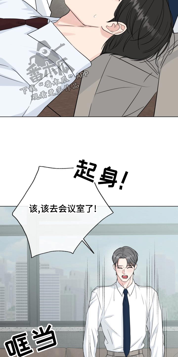 《往后余生》漫画最新章节第101章：【第二季】准备工作免费下拉式在线观看章节第【18】张图片