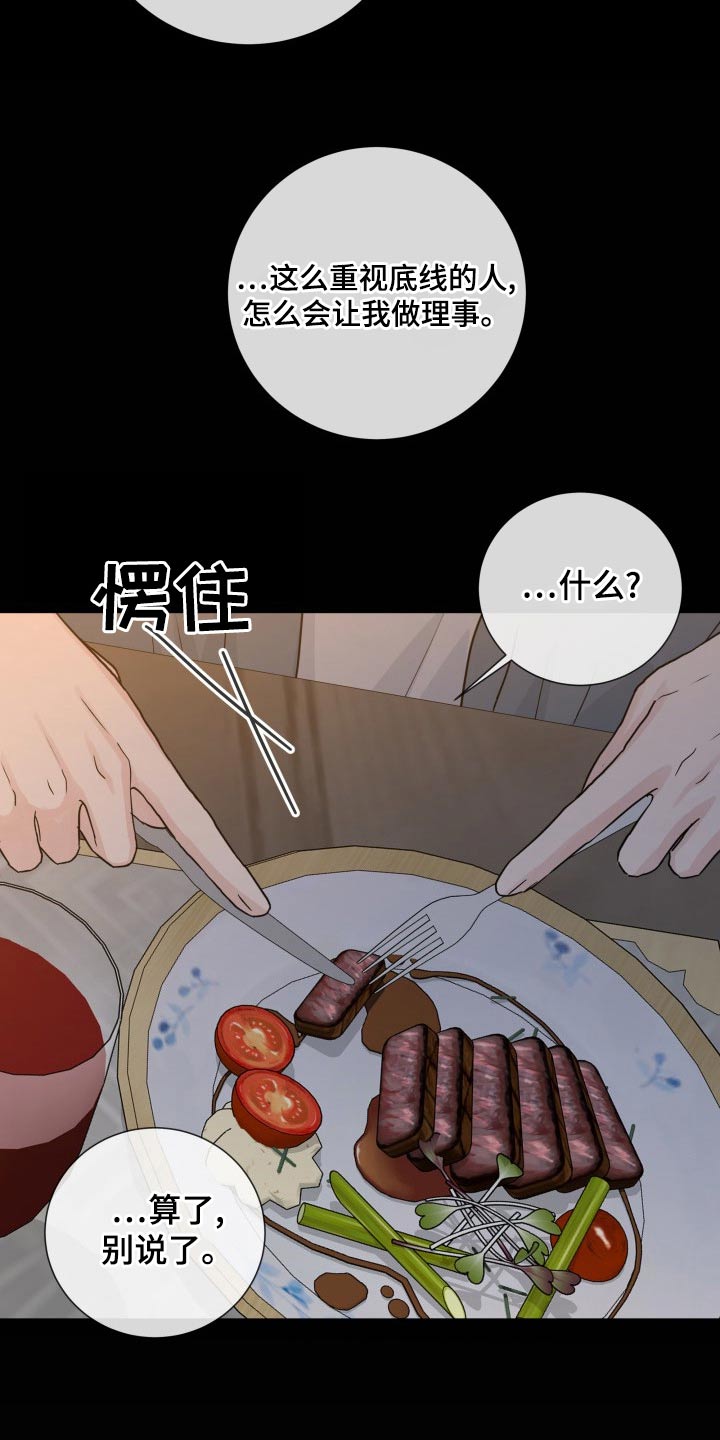 《往后余生》漫画最新章节第101章：【第二季】准备工作免费下拉式在线观看章节第【11】张图片