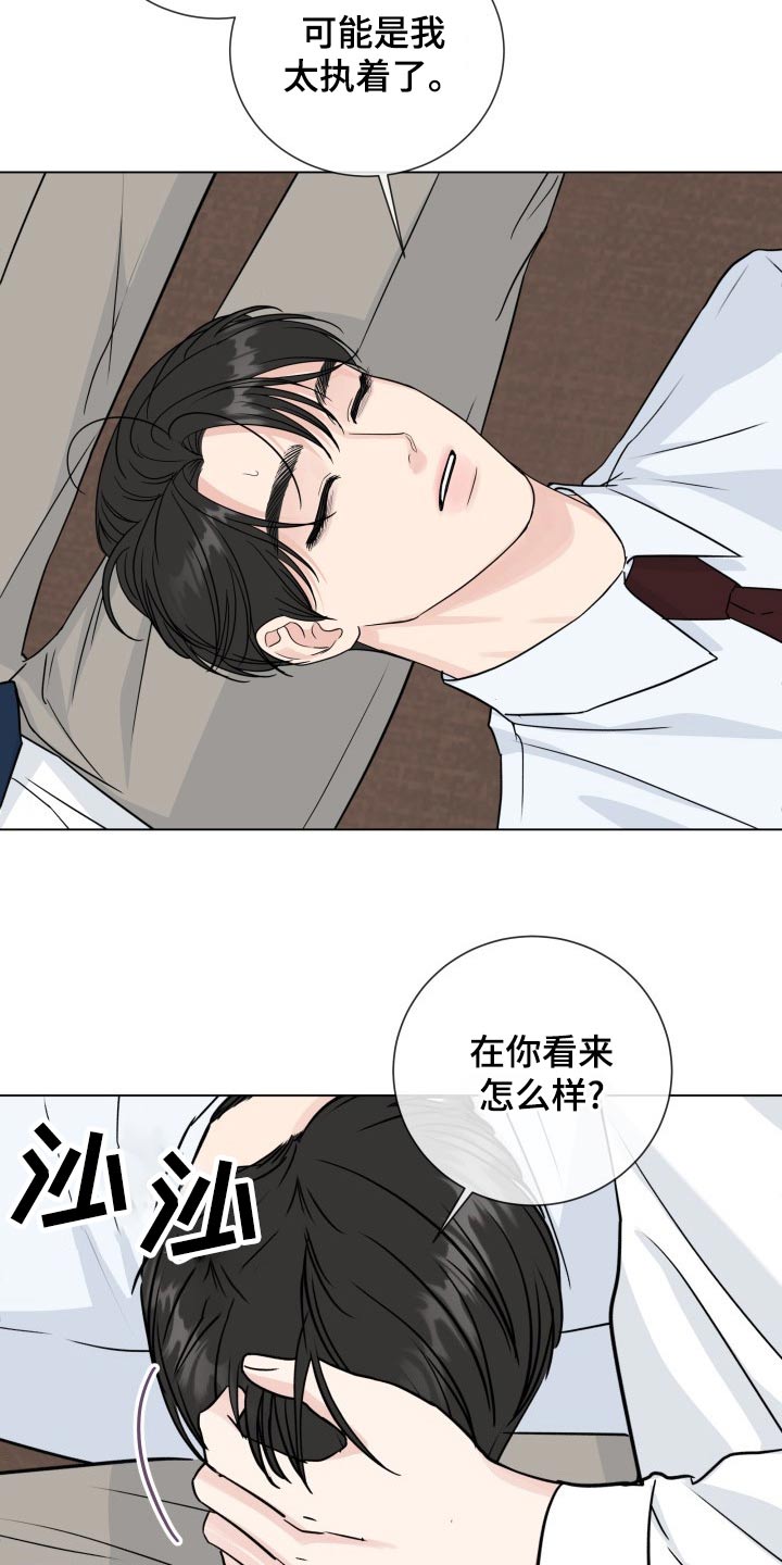 《往后余生》漫画最新章节第101章：【第二季】准备工作免费下拉式在线观看章节第【20】张图片