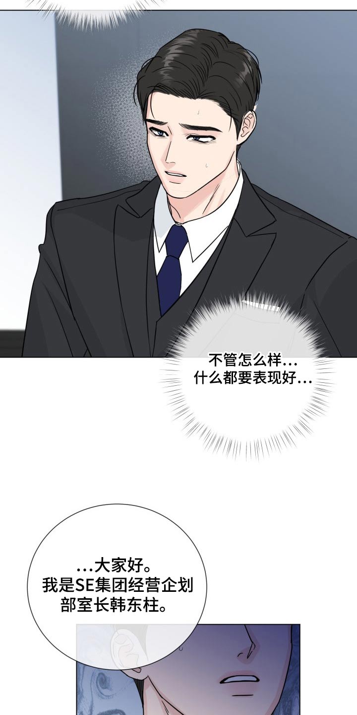 《往后余生》漫画最新章节第101章：【第二季】准备工作免费下拉式在线观看章节第【5】张图片