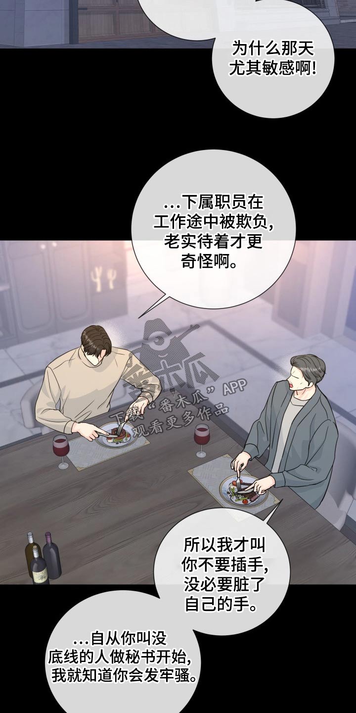 《往后余生》漫画最新章节第101章：【第二季】准备工作免费下拉式在线观看章节第【12】张图片