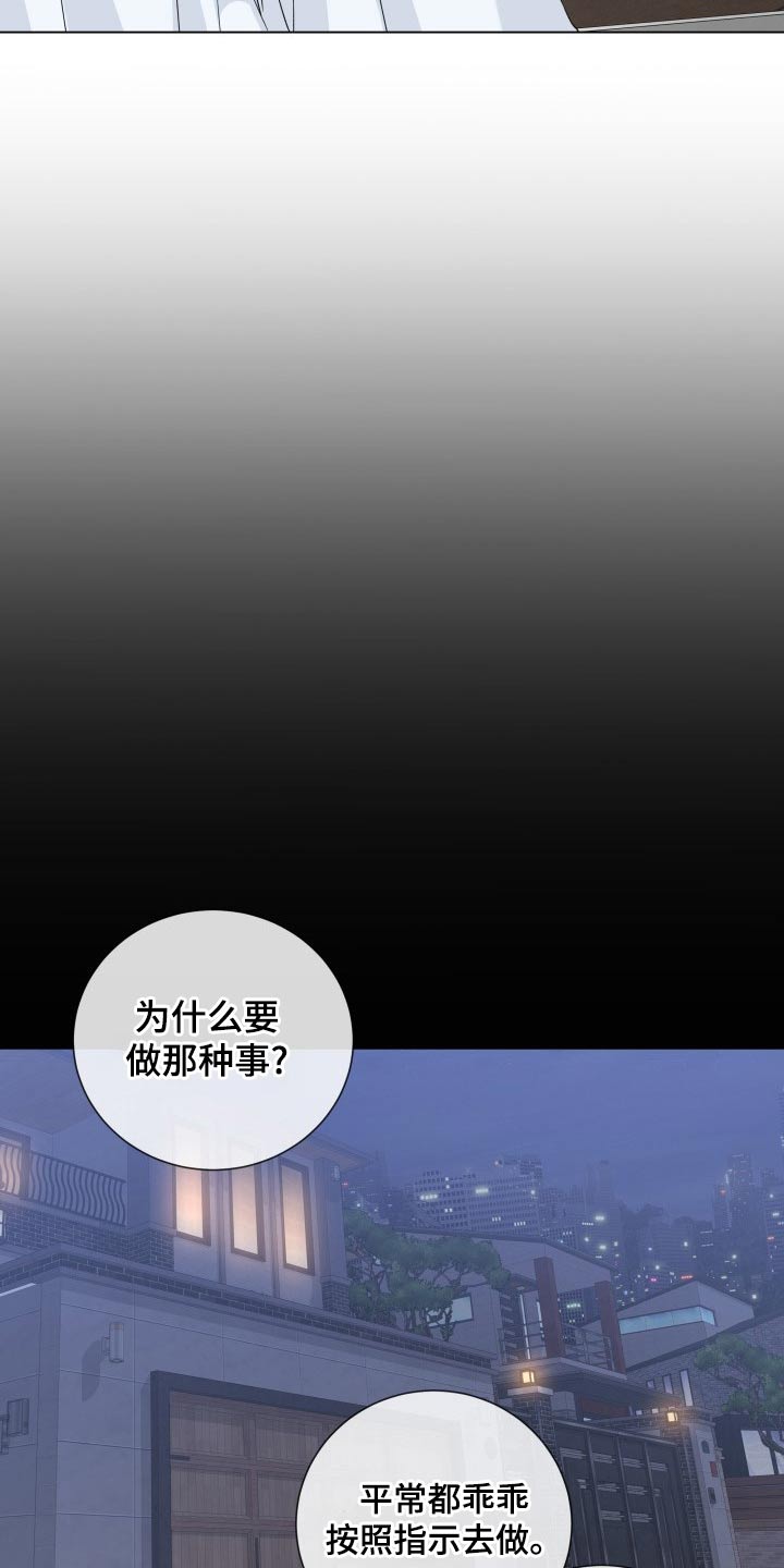 《往后余生》漫画最新章节第101章：【第二季】准备工作免费下拉式在线观看章节第【13】张图片