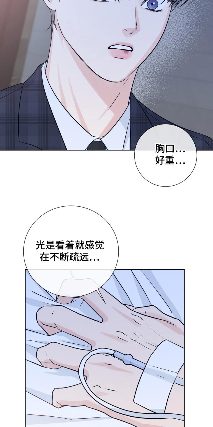 《往后余生》漫画最新章节第102章：【第二季】身边免费下拉式在线观看章节第【3】张图片