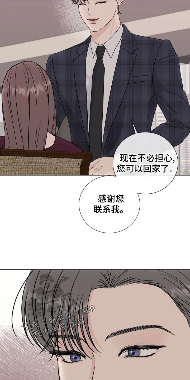 《往后余生》漫画最新章节第102章：【第二季】身边免费下拉式在线观看章节第【11】张图片