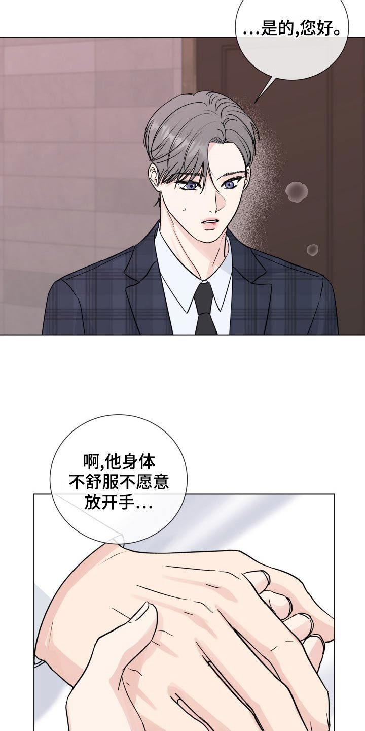 《往后余生》漫画最新章节第102章：【第二季】身边免费下拉式在线观看章节第【14】张图片