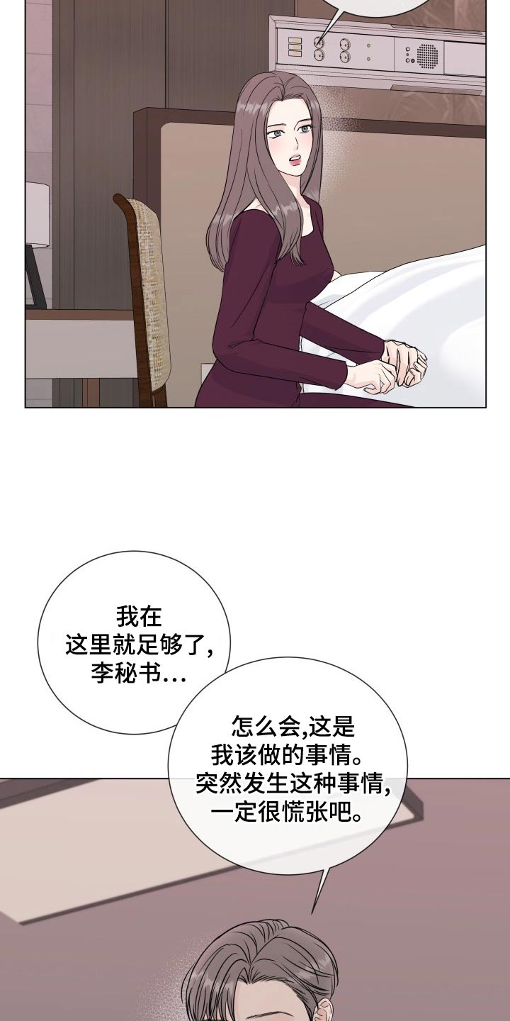 《往后余生》漫画最新章节第102章：【第二季】身边免费下拉式在线观看章节第【12】张图片