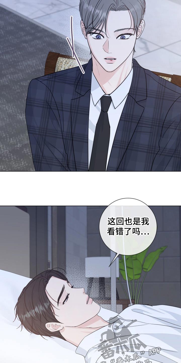 《往后余生》漫画最新章节第102章：【第二季】身边免费下拉式在线观看章节第【7】张图片