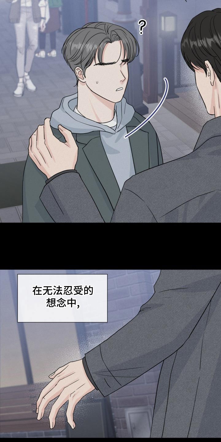 《往后余生》漫画最新章节第104章：【第二季】记忆免费下拉式在线观看章节第【20】张图片