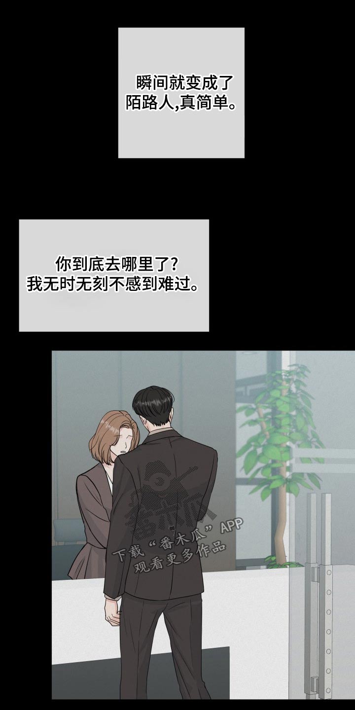 《往后余生》漫画最新章节第104章：【第二季】记忆免费下拉式在线观看章节第【23】张图片