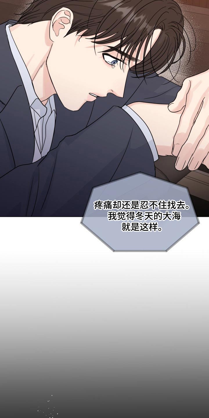 《往后余生》漫画最新章节第104章：【第二季】记忆免费下拉式在线观看章节第【11】张图片