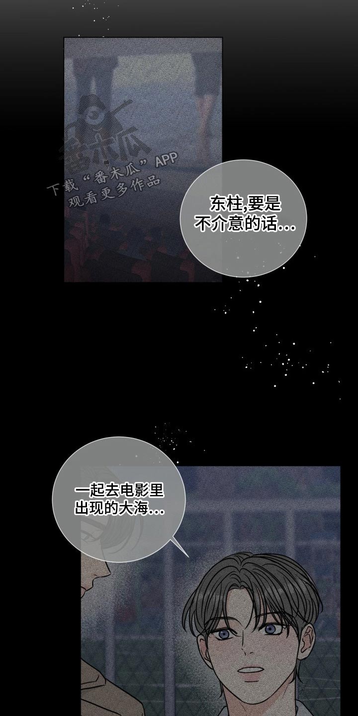 《往后余生》漫画最新章节第104章：【第二季】记忆免费下拉式在线观看章节第【10】张图片