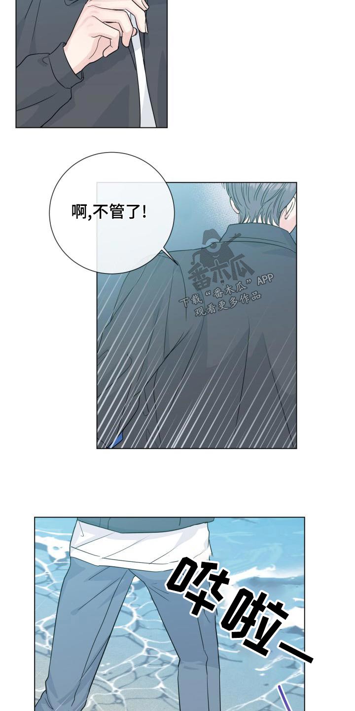 《往后余生》漫画最新章节第105章：【第二季】不需要免费下拉式在线观看章节第【4】张图片